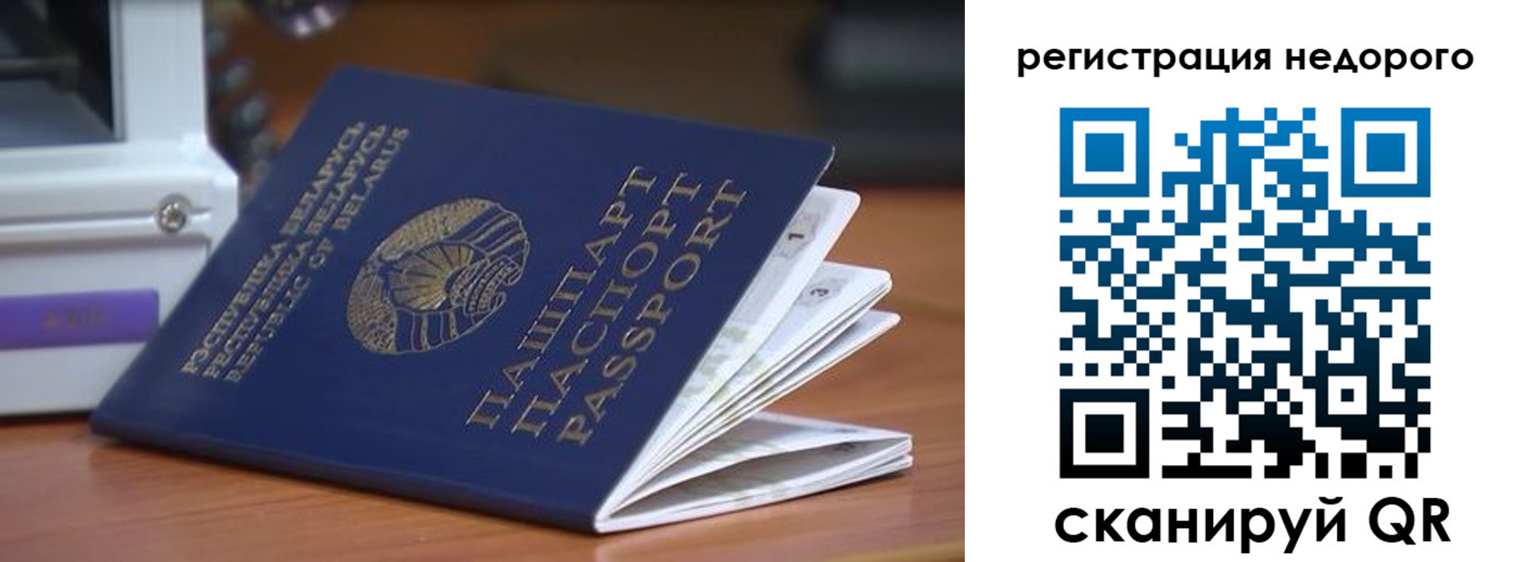 прописка иностранных граждан в Чапаевске