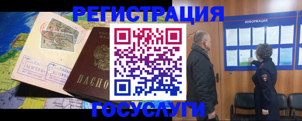 прописка паспорт в Чапаевске