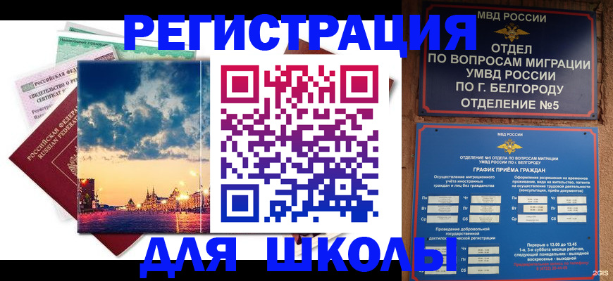 прописка от собственника в Чапаевске