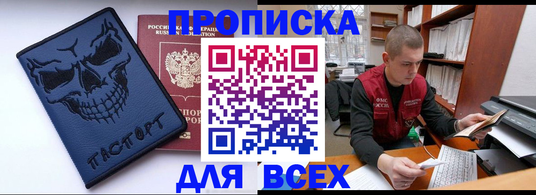 временная регистрация гарантия в Чапаевске